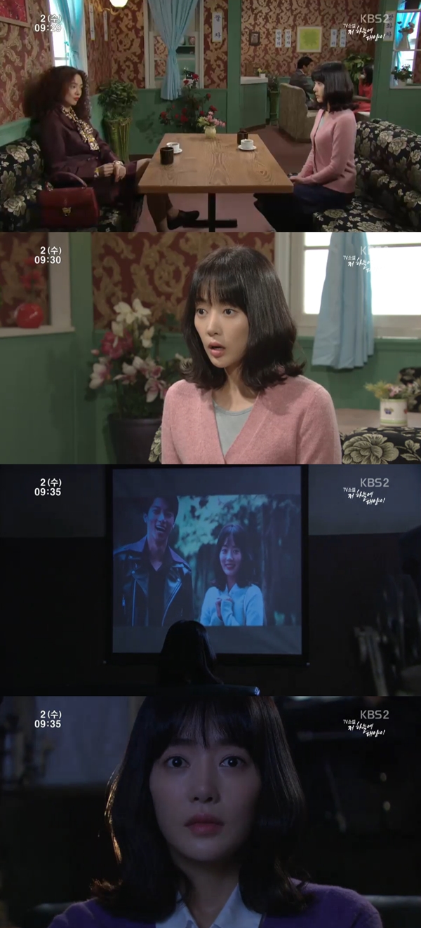 (사진=KBS2 '저 하늘에 태양이')