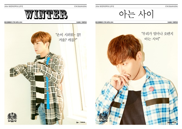 ▲신화 이민우, 앤디 티저 포스터(사진=신화컴퍼니)