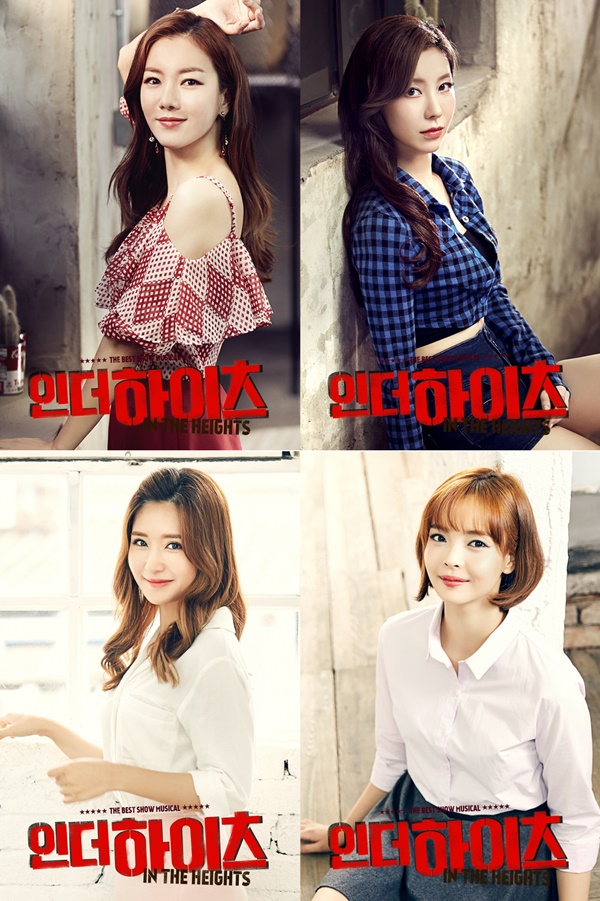 ▲뮤지컬 '인 더 하이츠' 출연진(사진=SM C&C)