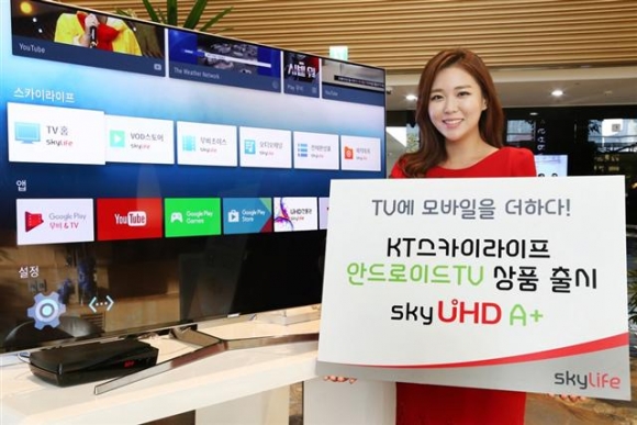 ▲KT스카이라이프는 2일 UHD(초고화질)위성방송에 안드로이드TV 서비스를 탑재한 상품 ‘skyUHD A+ (스카이 유에이치디 에이 플러스)’를 출시했다. 사진제공=KT스카이라이프
