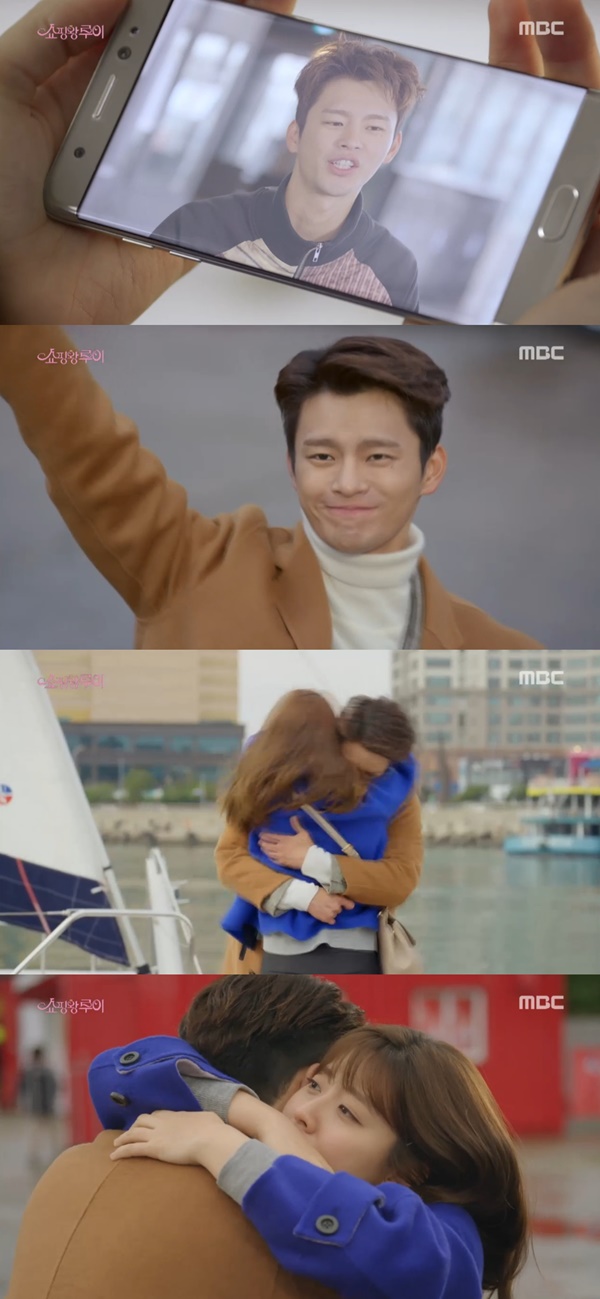 (▲ MBC '쇼핑왕 루이' 서인국 남지현)