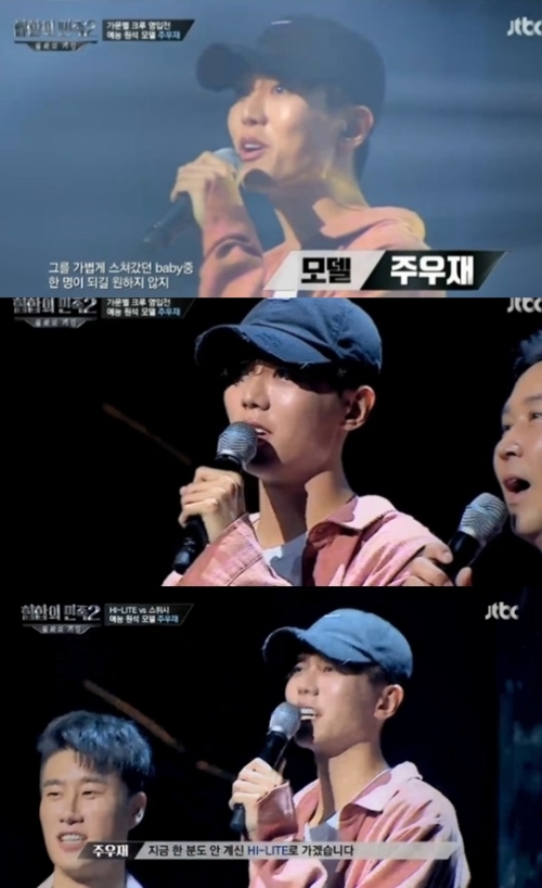 (사진=JTBC '힙합의 민족2')