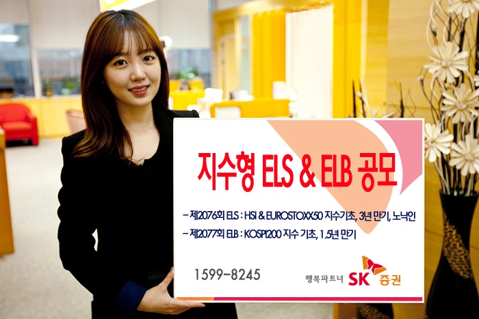 ▲사진제공=SK증권