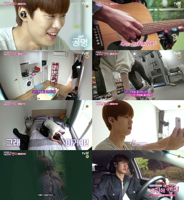 ▲배우 공명(사진=tvN '내 귀에 캔디' )