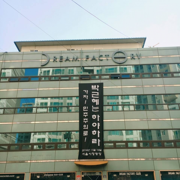 (사진= 이승환 SNS)