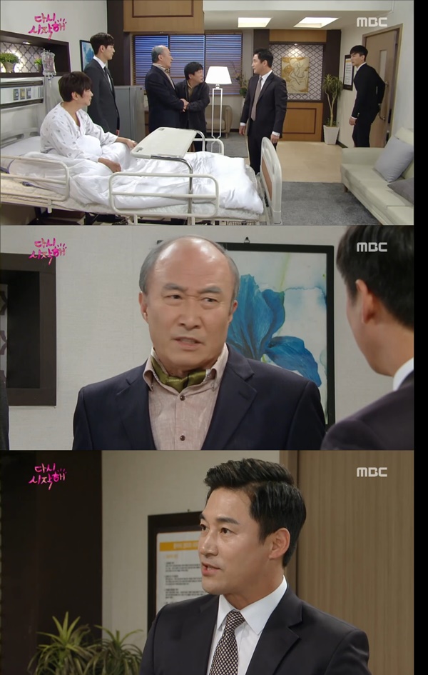 (▲ MBC '다시 시작해' )