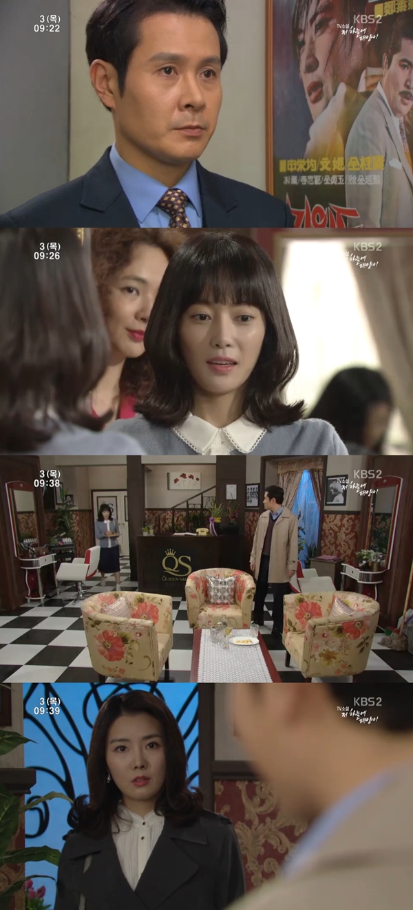 (사진=KBS2 '저 하늘에 태양이')