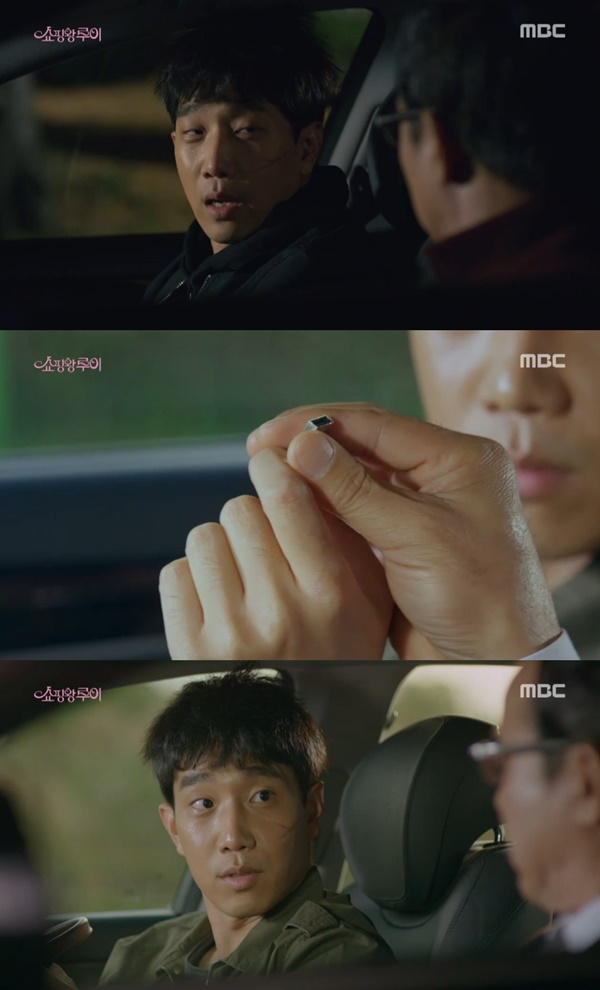 (▲ MBC '쇼핑왕 루이' 서인국 남지현)