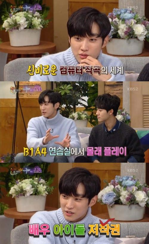 (사진=KBS2 '해피투게더3')