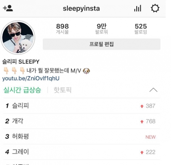 (▲ '라디오스타' 슬리피 인스타그램)