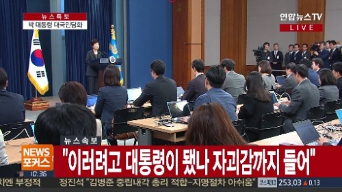 (사진=연합뉴스TV)