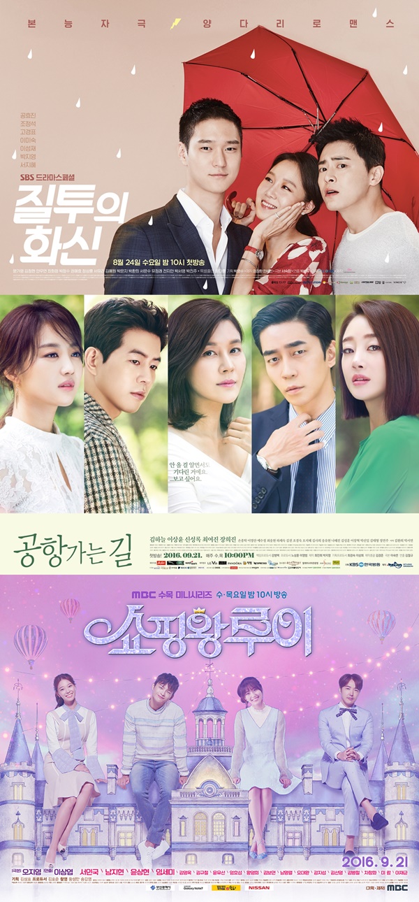 ▲접전을 펼치고 있는 지상파 3사 수목드라마 SBS '질투의 화신', KBS2 '공항가는 길', MBC '쇼핑왕 루이'(위부터 순서대로)(사진=SM C&C(질투의 화신), KBS(공항가는 길), MBC(쇼핑왕 루이))