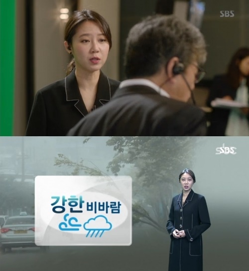 (사진=SBS '질투의 화신')