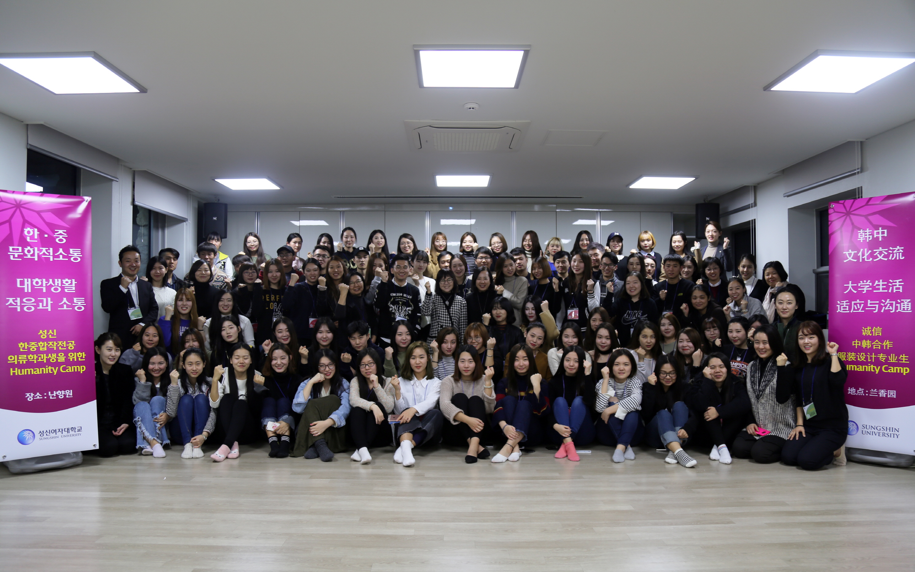 ▲2일 서울 도봉산 성신여대 난향원에서 열린 1박2일 캠프에 참여한 중국 허베이과기대 한·중 합작 의류디자인 전공 학생들이 단체사진을 찍고 있다.(성신여자대학교)