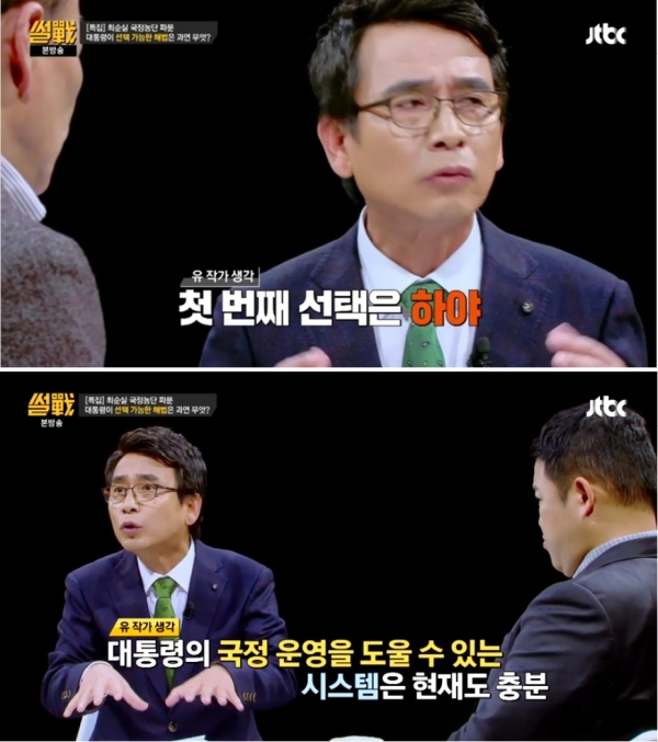 (사진=JTBC '썰전')