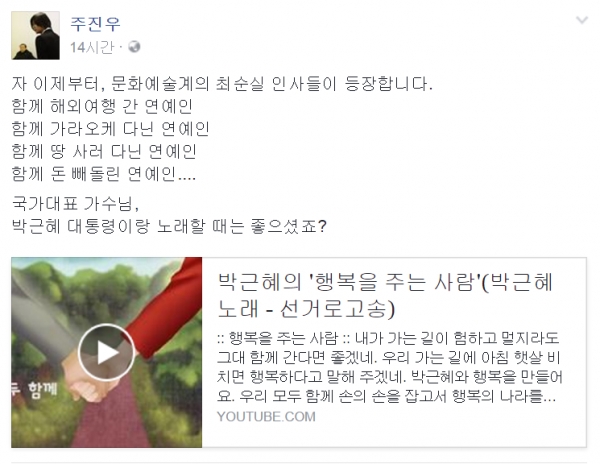 (사진=주진우 기자 SNS)