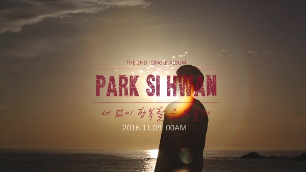 ▲가수 박시환(사진=토탈셋 엔터테인먼트)