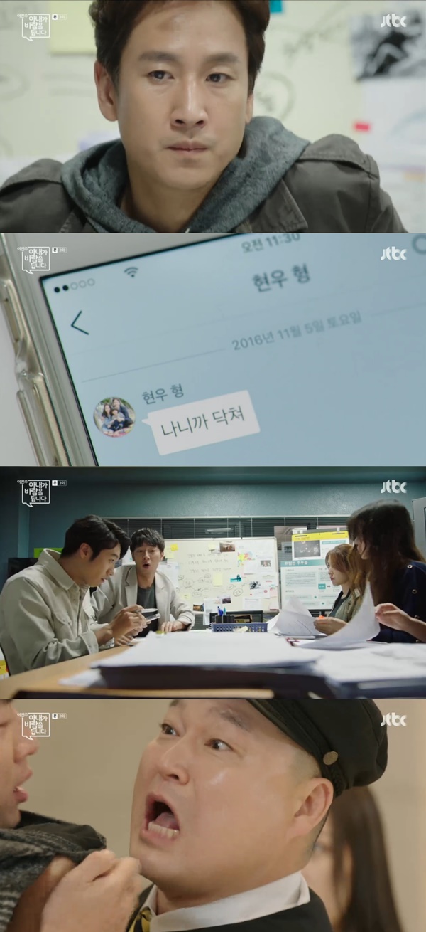(▲ JTBC '이번주 아내가 바람을 핍니다')