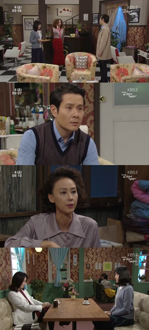 (사진=KBS2 '저 하늘에 태양이')