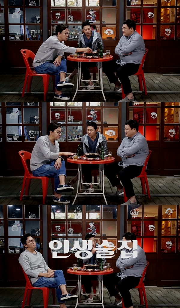 ▲tvN 새 토크쇼 '인생술집' (tvN )