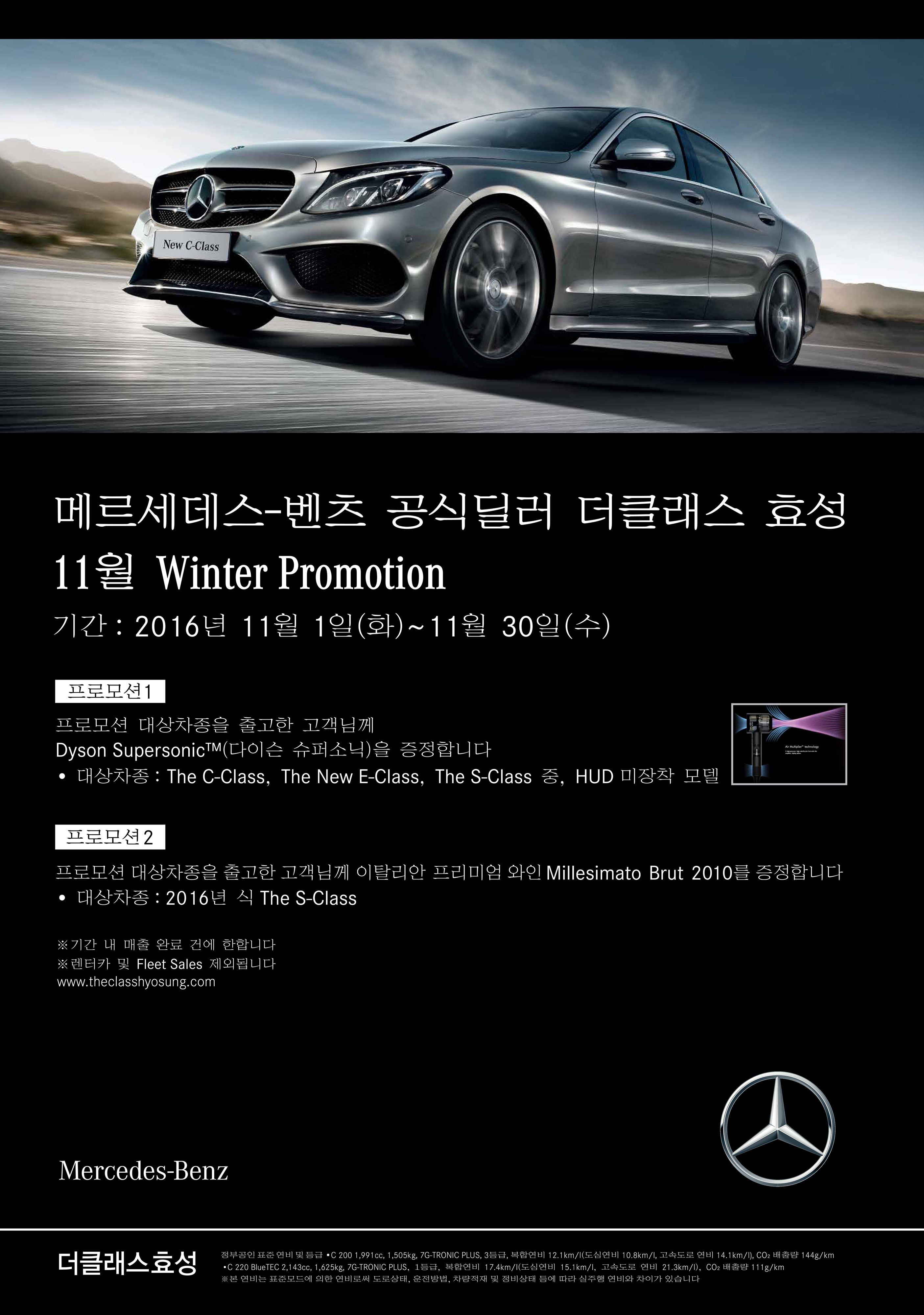 (사진제공=더클래스 효성)