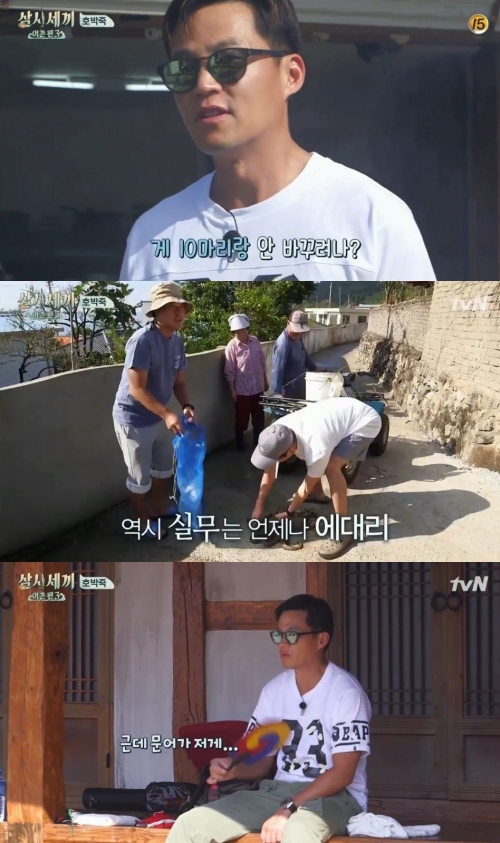 (사진=tvN '삼시세끼 어촌편3')