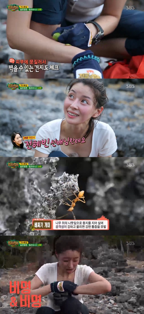 (▲SBS '정글의 법칙' 나라)