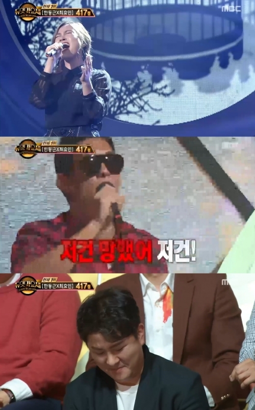 (사진=MBC '듀엣가요제')
