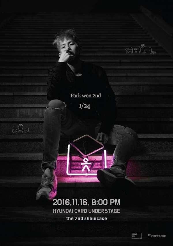 ▲박원 쇼케이스 포스터(사진=메이크어스엔터테인먼트)