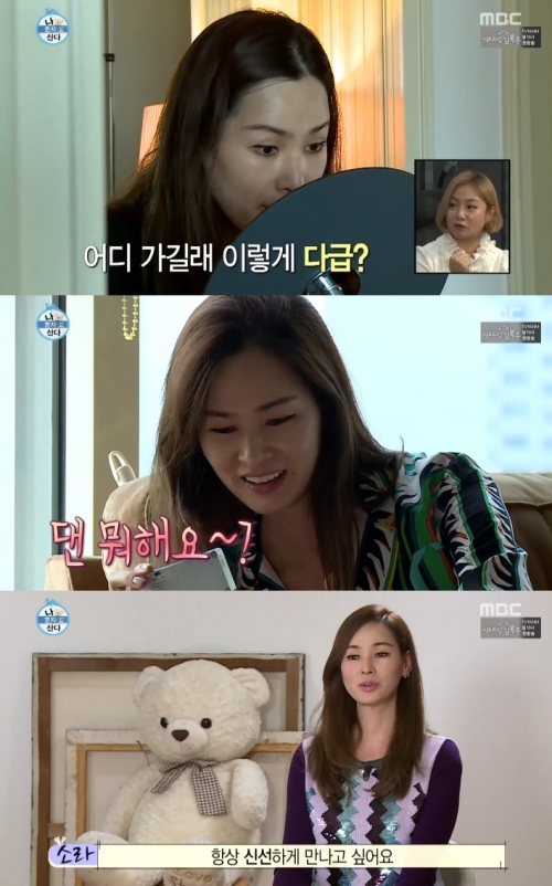 (사진=MBC '나 혼자 산다')