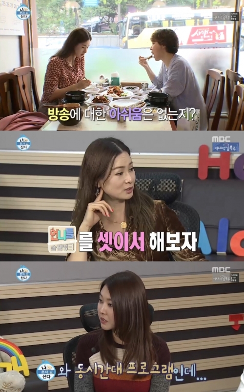 (사진=MBC '나 혼자 산다')