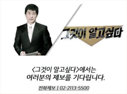 (출처='그것이 알고싶다' 공식 트위터)