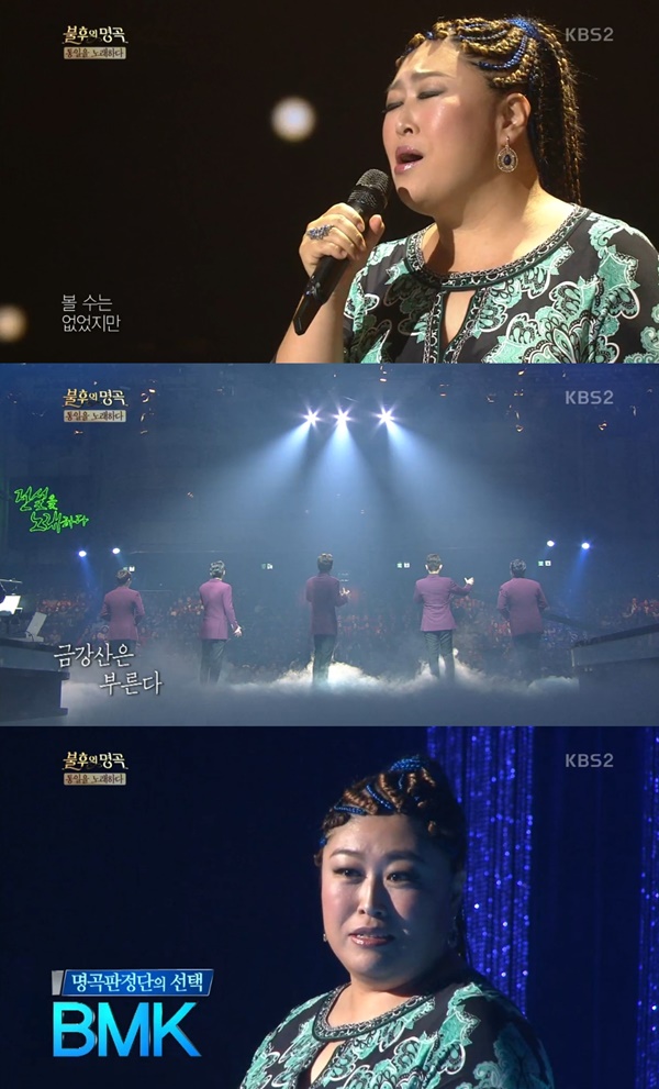 (▲KBS2 '불후의 명곡' )