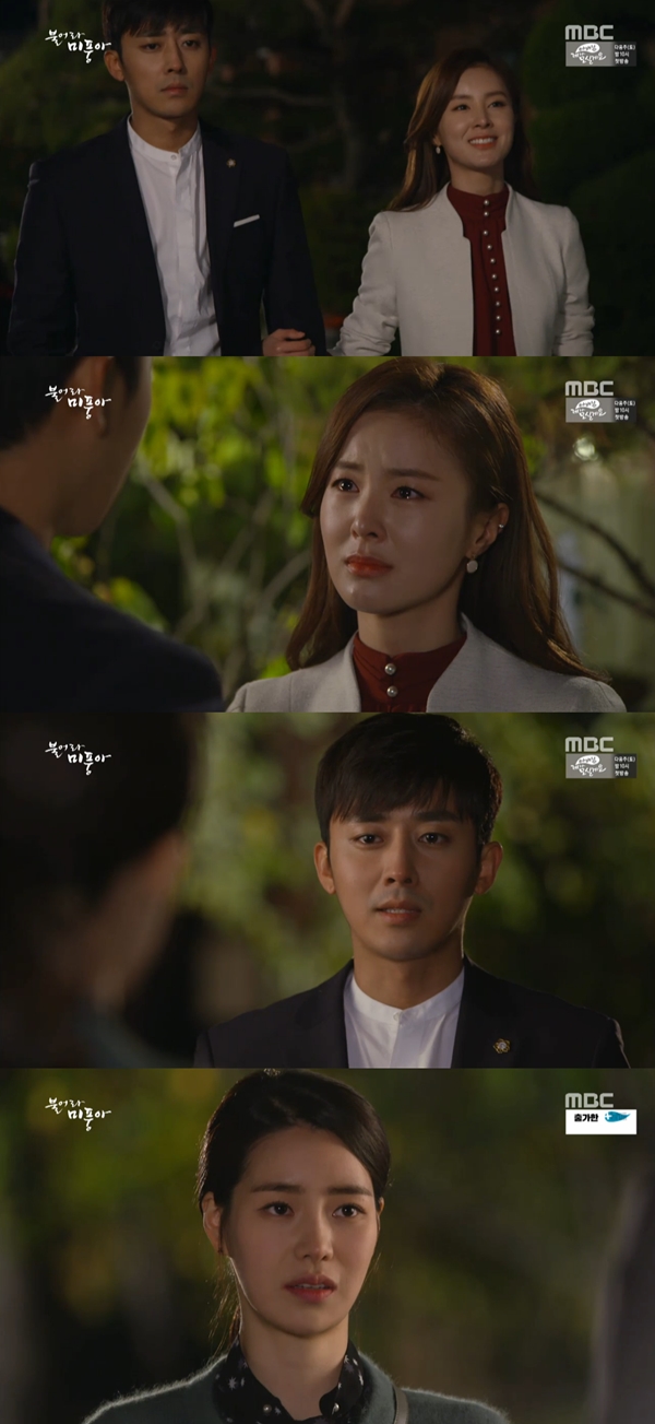 (사진=MBC '불어라 미풍아')