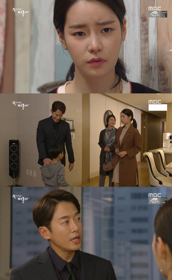 (사진=MBC '불어라 미풍아')