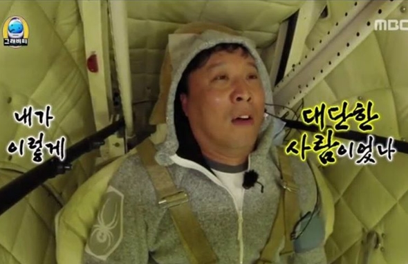 (▲ MBC '무한도전' 정준하 인스타그램)