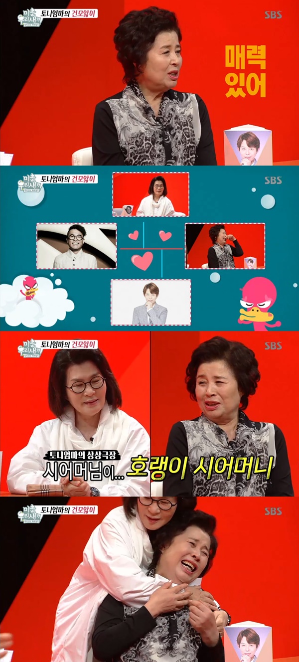 (▲SBS '미운우리새끼' 김건모 )