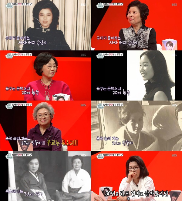 (▲SBS '미운우리새끼' )