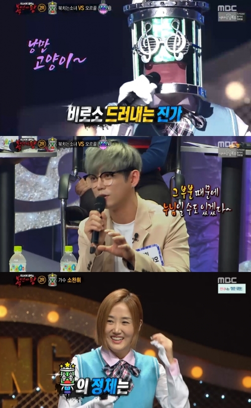 (사진=MBC '복면가왕')