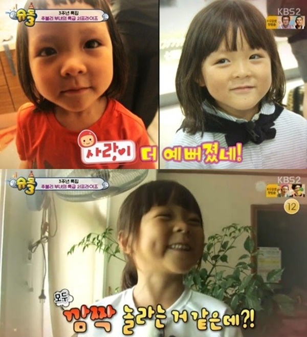 ▲추사랑(사진=KBS2 '슈퍼맨이돌아왔다' 추사랑 캡처)