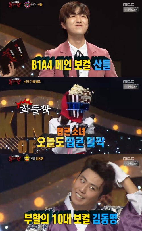 (사진=MBC '복면가왕')