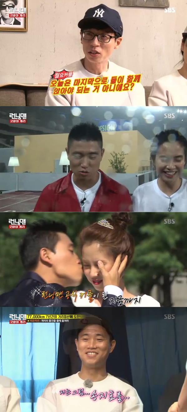 (사진=SBS '일요일이 좋다-런닝맨' 캡처)
