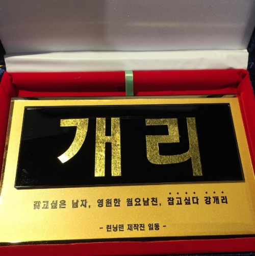 (사진=SBS '런닝맨' 인스타그램)