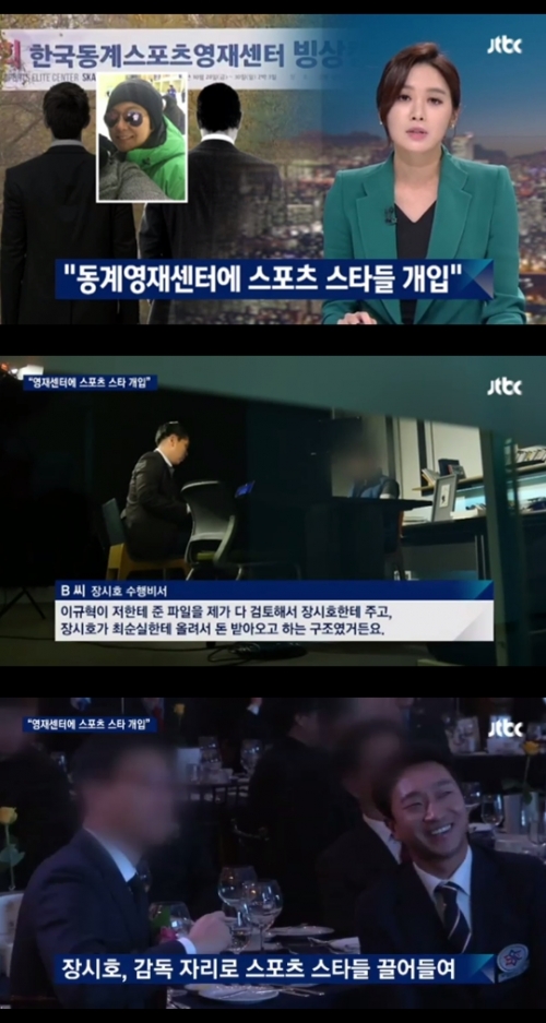 (사진=JTBC '뉴스룸')