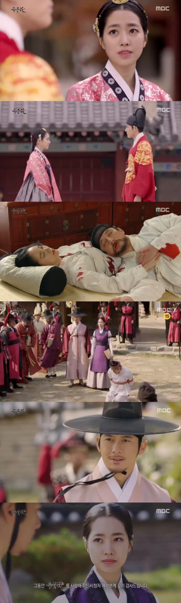(사진=MBC 주말드라마 '옥중화' 마지막회 캡처)