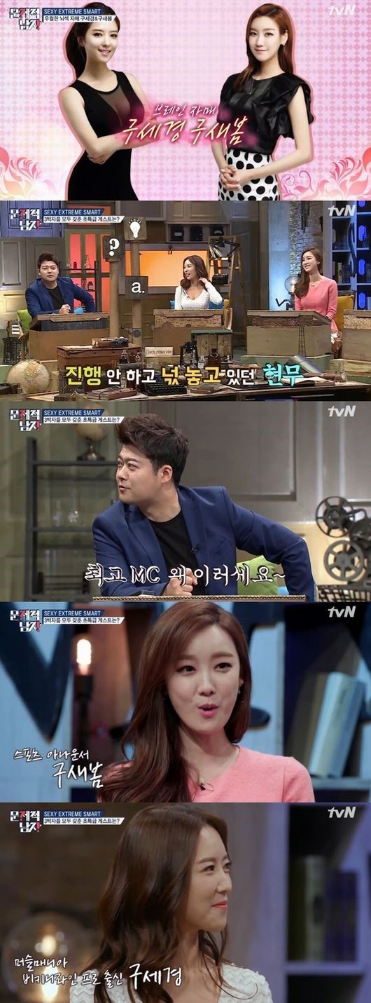 ▲구세경-구새봄 자매(tvN )