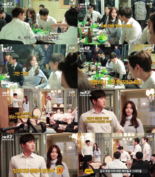 (▲tvN '더케이투' 지창욱 임윤아)