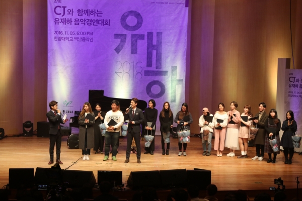 ▲제 24회 유재하 음악경연대회 수상자들(사진=유재하음악경연대회)