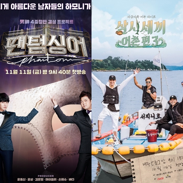 ▲(출처=JTBC '팬텀싱어', tvN '삼시세끼')