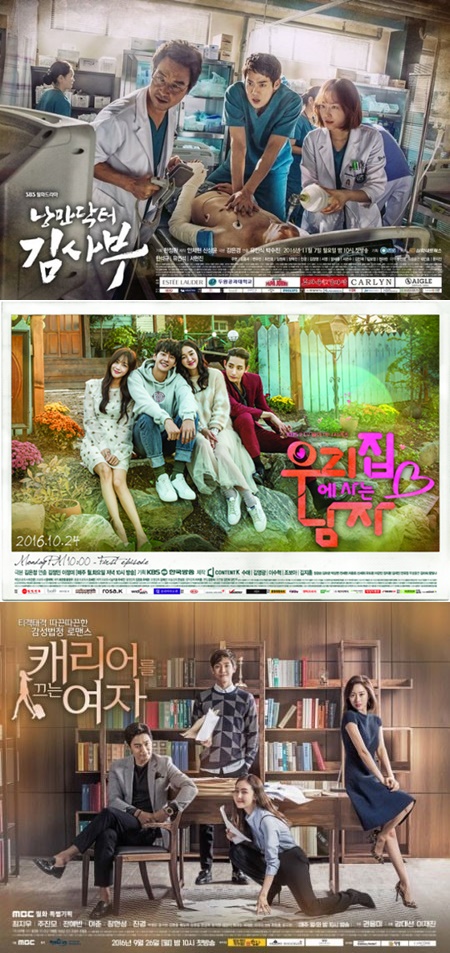 ▲월화드라마 '낭만닥터 김사부'-'우리집에 사는 남자'-'캐리어를 끄는 여자' 포스터(SBS-KBS-MBC)